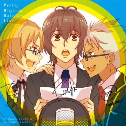 【KING OF PRISM】 Over The Rainbowのメンバー、コウジ、ヒロ、カヅキから毎日届く胸きゅんメッセージ♡
たまに他のメンバーも！？