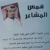 بدر مندي (@baderkuwait2009) Twitter profile photo بدر مندي (@baderkuwait2009) Twitter profile photo