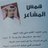 baderkuwait2009's profile image