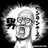 たわし太郎(ブロスタ民)のアイコン