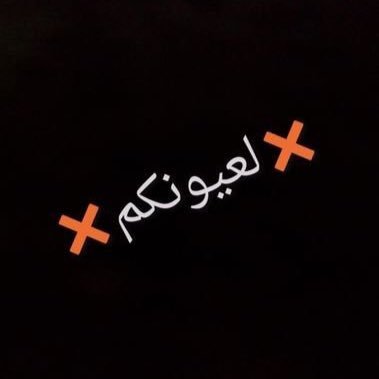 اهدااء
من ادارة القروب
#فهد_للاضافات_والدعم
بادارة فهد
@Fahd_alraga
الى القروبات
الدعم والرتويت والاضافات
.