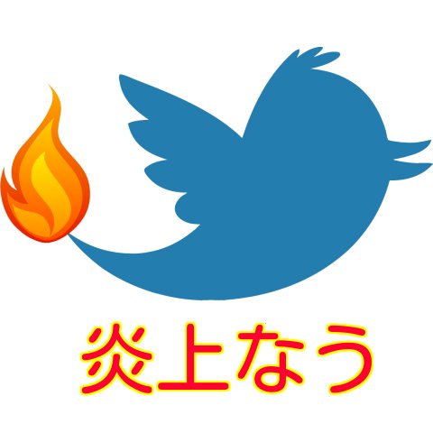 暇つぶしに最適な面白ニュースを紹介させていただきます!みなさまRTとフォローをよろしくお願いいたします(*'ω'*)2chまとめを運営しております。⇒
https://t.co/PW9g63HrBw