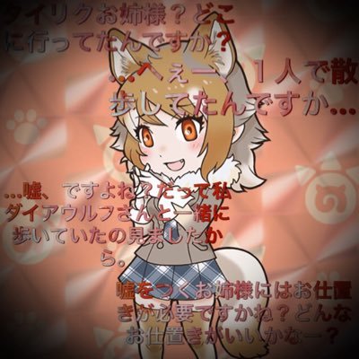 イタリアオオカミ Tairikusisters1 Twitter