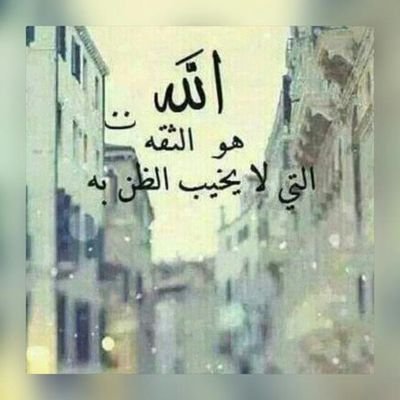 erg877761's profile picture. ‏‏اخسر العالم كله بعفويتك وصراحتك ، ولا تكسب الناس بنفاقك و تصنعك .