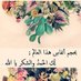 غيوم التعابير♡ (@fofo160446) Twitter profile photo غيوم التعابير♡ (@fofo160446) Twitter profile photo