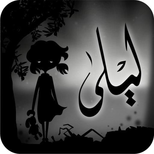 Liyla and the shadows of war is a game based on actual events, it tells a story of little girl lives in a war zone.
on iOS & android