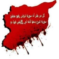 بنت عاصمة الثورة حمص (@hnan456102) 's Twitter Profile Photo بنت عاصمة الثورة حمص (@hnan456102) 's Twitter Profile Photo