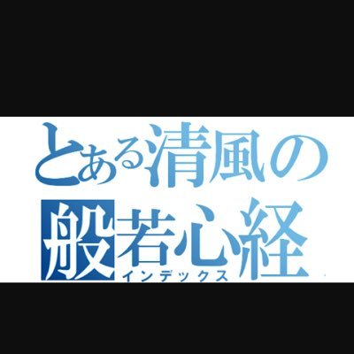 清風高校あるある 清風カットは後ろと横さえ刈り上げていたらいい 前髪はちょっとかかっていても先生は見ない 清風あるある 清風高校あるある 清風カットは後ろと横さえ刈り上げていたらいい 前髪はちょっとかかっていても先生は見ない 清風あるある