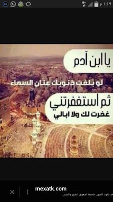 ربيِ أسٍألگ رآحة بآل تسٍعٍ آلگون بﻤآ فيِهـ