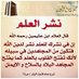 د. ربيع بن طاهر (@rabea6311) Twitter profile photo د. ربيع بن طاهر (@rabea6311) Twitter profile photo