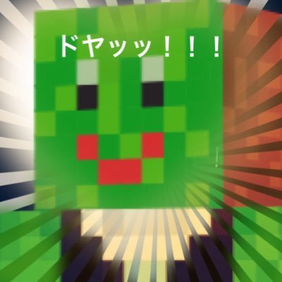 マイクラpe荒らしてドヤ顔してみたww Arasimine Ww Twitter マイクラpe荒らしてドヤ顔してみたww Arasimine Ww Twitter