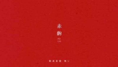 rebirthofheaven's profile picture. 基本無言 垢 (´・ω・｀)
and趣味垢