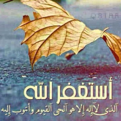 في عٱلم ٳلِـ تويتر أعيش بـ ٳسم مسٺعٱر تـابعني ولا تـراقبني ⚖♡ الدختور فهد♡⚖