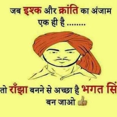 Dharam da puttar.