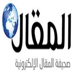 صحيفة عربية تعنى بالمقالات والأخبار الدينية والاجتماعية والسياسية .. نسعد بتواصلكم ونشر مقالاتكم https://t.co/whKi0xf4Jb