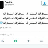 صدقه ل#بيان_السكران (@bayanxn23) 's Twitter Profile