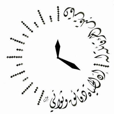 Abomilek11's profile picture. قال الشاعر من البسيط : وَقَلَّ مَنْ جَدَّ فِي أَمْرٍ تَطَلَّبَهُ ** وَاسْتَصْحَبَ الصَّبْرَ إِلا فَازَ بِالظَّفَرِ