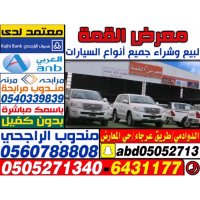 معرض القمة للسيارات (@al_qema20) 's Twitter Profile