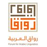 FALRiwaq's profile picture. Riwaq—Forum for Arabic Linguistics (FAL), based in the UK.
