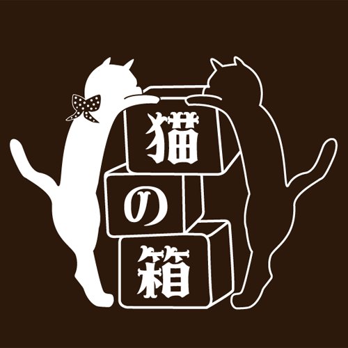 大阪・猫カフェ「猫の箱」さんのプロフィール画像
