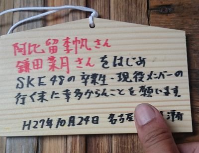 yohshuke's profile picture. 歴代１推し：秦佐和子→阿比留李帆→鎌田菜月→大矢真那→後藤理沙子→惣田紗莉渚。特に李帆ちゃんは最愛の人。