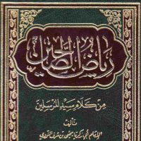 رياض الصالحين (@reyadalsalheen) 's Twitter Profile Photo