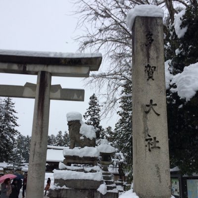 滋賀県出身の横浜住みです😊 2016年のお正月に荏柄天神社⛩の御朱印を頂いてからTwitterも始めました(*'▽'*) ヘッダー、アイコン画像は大好きなお多賀さんです(2015.1.3)撮影