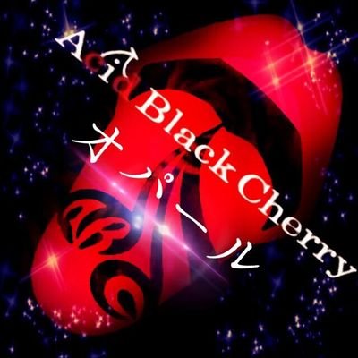 Acid Black Cherry 大好き!!（´ω`❤）
韓流にもハマってます！
イ・ジュンギ、ソ・イングク、キム・ヨングァン、イ・ジェウク…好き( ⁎ᵕᴗᵕ⁎ )❤︎
無言フォローすいません(-.-)