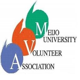 meijo_volunteer's profile picture. 名城大学ボランティア協議会です！ 活動部門は、環境・地域安全パトロール・災害復興・福祉・こどもの計5つがあります！ PRと活動報告をTwitterとInstagram、公式HPで発信していきます！