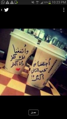 ‏‏تعلمت أغفر الزلـه .. ؤ لؤ كـان الخطآ قتّآل ..
.. أبد ماكـان من طبعـي قلؤب النآس أأذيها
