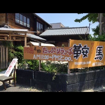 名古屋は北区、杉村の古民家カフェ鞍馬(クラマ)です。懐かしい空気の中で美味しいコーヒーをどうぞ！名鉄瀬戸線尼ケ坂駅より徒歩1分！