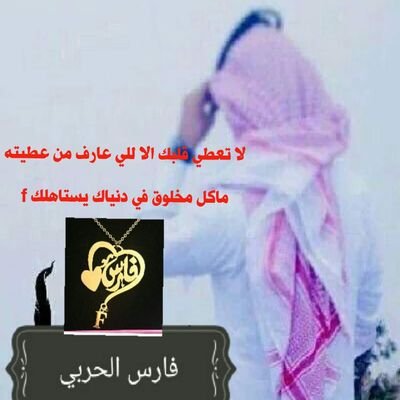 ssssaaaallll893's profile picture. حروفي اكتبها بثمان وعشرون حاسه
واعزفها على مسامعكم بثمان وعشرين اله
