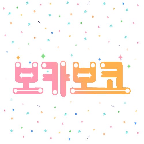 [취소] 보카보코♪ 보컬로이드 온리전さんのプロフィール画像