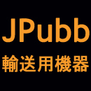 日本の企業・産業・経済を知る。プレスリリースの閲覧と検索の日英ポータルサイトJPubb（ジェイパブ）。「輸送用機器」業界の最新の動きをお届け。自動車、バイク、部品など。