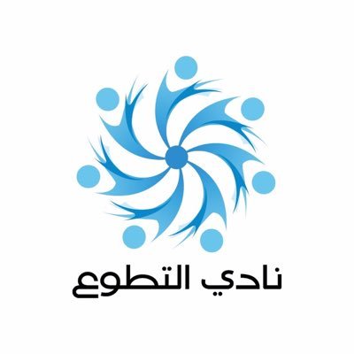 الحساب الرسمي لنادي التطوع الطلابي بـجامعة جدة | حيث للعطاء عنوان | #جدة_جامعة_المستقبل | @dsa_uj | 2030