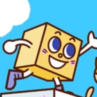 bestcarton's profile picture. アースダンボール代表の箱職人。
ダンボールエース、https://t.co/n7JqLkTKa0
オーダーダンボール https://t.co/lXE7ryGqRb は弊社のwebサイト名です。
 理想と現実をバランスしながら具現化出来るように頑張っています。お客様も自分も会社のメンバーも幸せに出来るビジネスを目指しています。