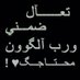 خليفه (@vlfddyocisdinma) Twitter profile photo خليفه (@vlfddyocisdinma) Twitter profile photo