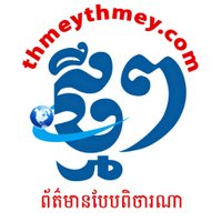 Thmey Thmey(@thmeythmey) 's Twitter Profileg