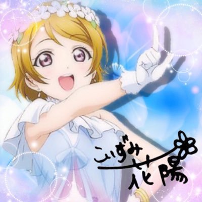 あゆーん@かよちんさんのプロフィール画像