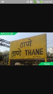 A product of shameless politics and politicians
RT assured for issues raised in Thane..