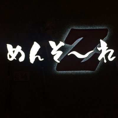 北海道旭川市 アイドル推しのお店ですイベントやお店の様子をツイートします。フォローお願いします#ももクロ#乃木坂#AKB#でんぱ組