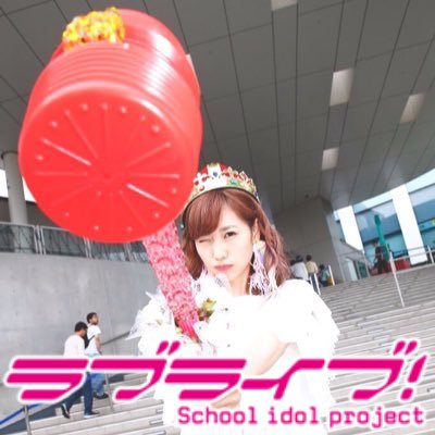 akyao_kusukusu's profile picture. 楠田亜衣奈さん 東條希 矢澤にこ くすサポの皆さんよろしくお願いします٩(๑❛ᴗ❛๑)۶