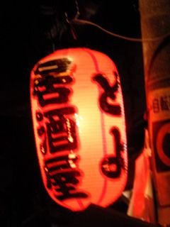 Kyobashi_TOYO's profile picture. 京橋の居酒屋『 と よ 』の公式アカウント！🐟 Instagramメインなので覗いてください😉