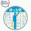 田中太郎 (@002112519940730) Twitter