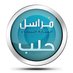 آخـر الاخبـار والمستجدات لجمعة " أوباما_عرّاب_القتل_الروسي " 29 -4-2016‬    - صفحة 28 AOEnpjdA_bigger