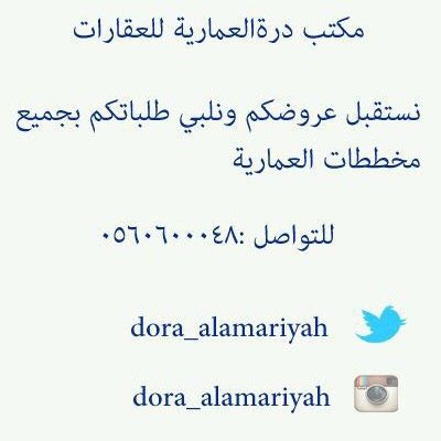 DORA_ALAMARIYAH's profile picture. للتوا صل على رقم ٠٥٦٠٦٠٠٠٤٨                       ترخيص فال 1200019735