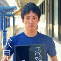 伏見 卓 4860 (@fushimisuguru) 's Twitter Profile