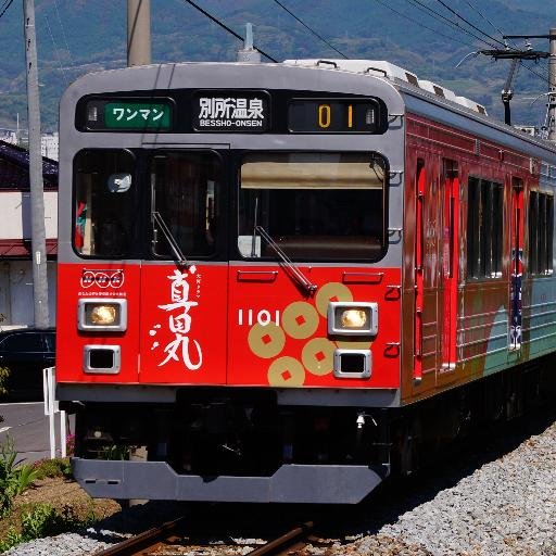 2018年3月17日【最長片道切符の旅】達成