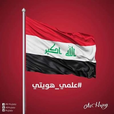 مظفر البطاط On Twitter أنا العراق أخبرني السيد مقتدى الصدر عن أبيه السيد محمد الصدر عن ابائه قال حب الوطن من الايمان رواه الدم Https T Co K6etjeivyq