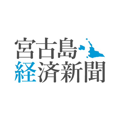 気になる島の経済をあつめました